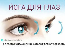 Йога для глаз: 8 простых упражнений, которые вернут вам зоркость
