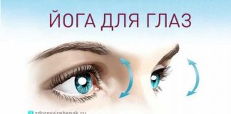Йога для глаз: 8 простых упражнений, которые вернут вам зоркость