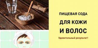 Пищевая сода для лица и волос — удивительный результат!