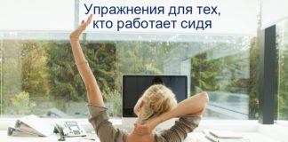 упражнения на растяжку