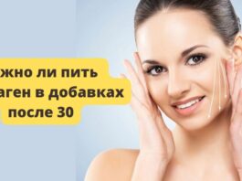 Нужно ли дополнительно пить коллаген нужно ли пить коллаген