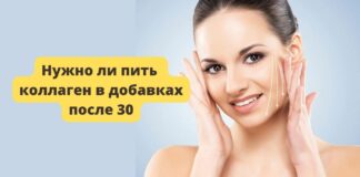 нужно ли пить коллаген