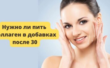 нужно ли пить коллаген