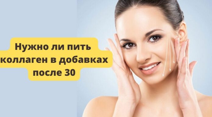 Нужно ли дополнительно пить коллаген нужно ли пить коллаген
