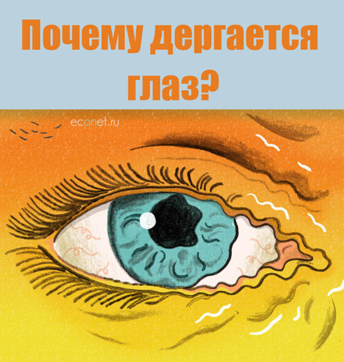 content_you-asked-eye-twitch